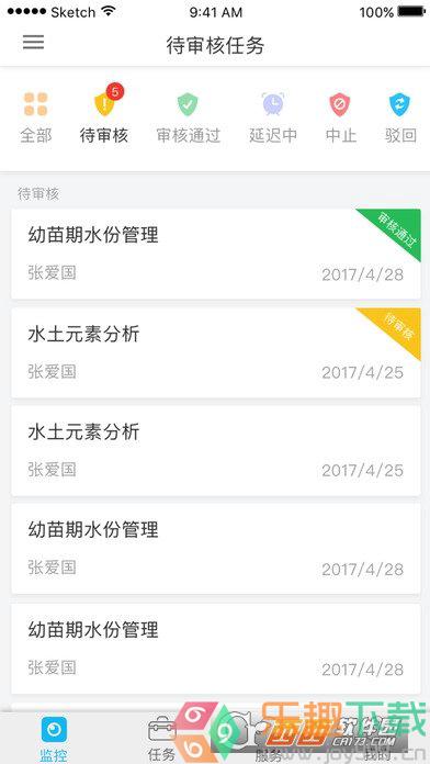 智农云图1