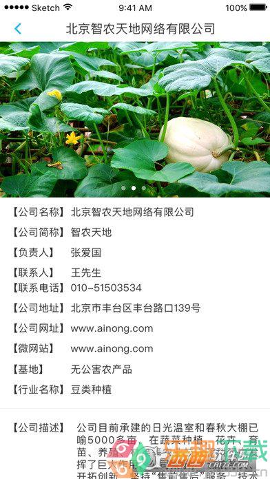 智农云图2