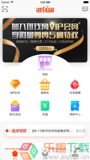 进钱网app图2