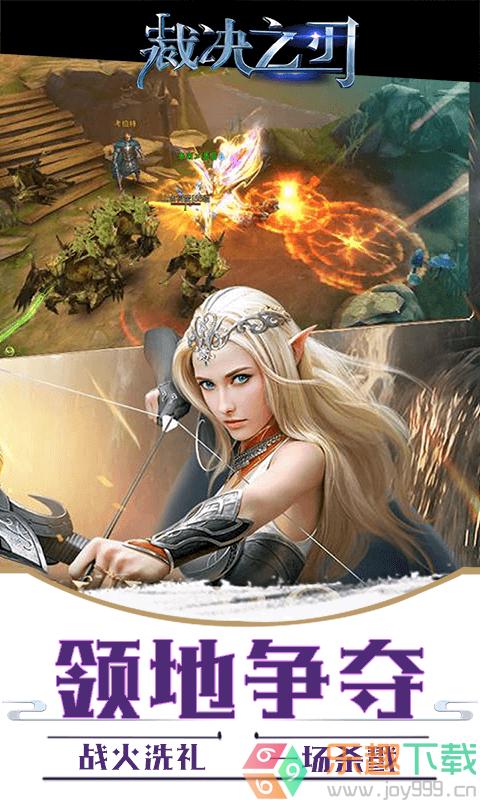 裁决之刃游戏图2