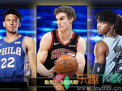 nbalive手游图2