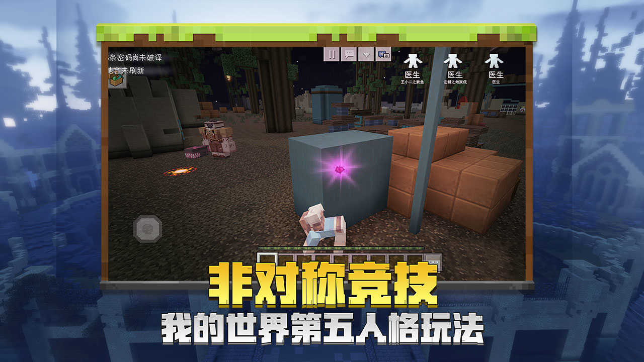 我的世界汉化版图1