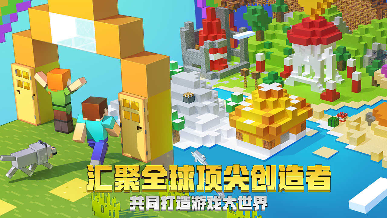 我的世界1.0.4.0测试版图1