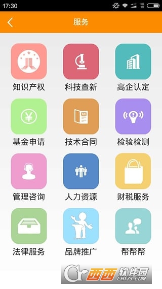 创业汇