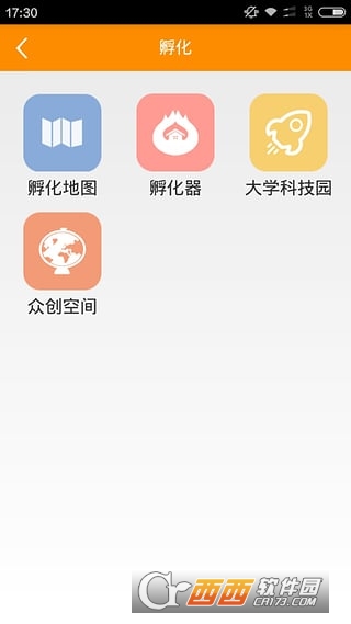 创业汇截图4