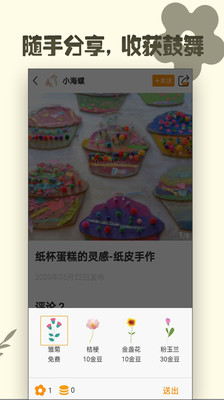 达达兔手作图3