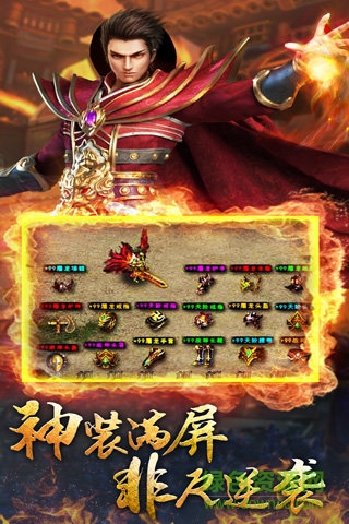 我的传奇之q版传奇最新版图2