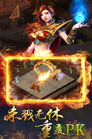 我的传奇之q版传奇最新版图3