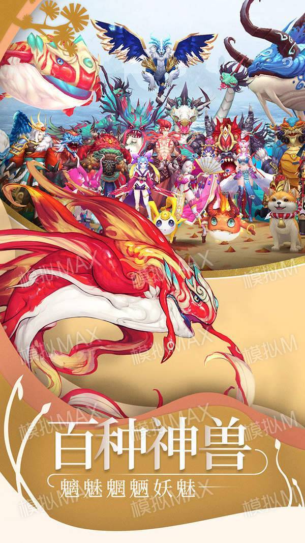 山海经异闻录图2