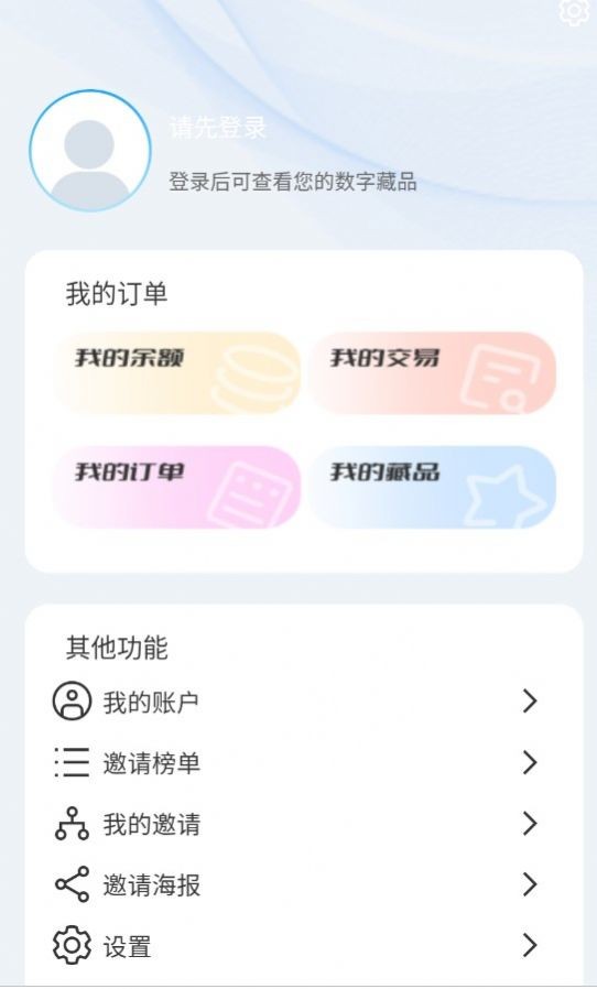 元海Meta数字藏品图3