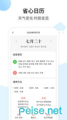 最好天气图3