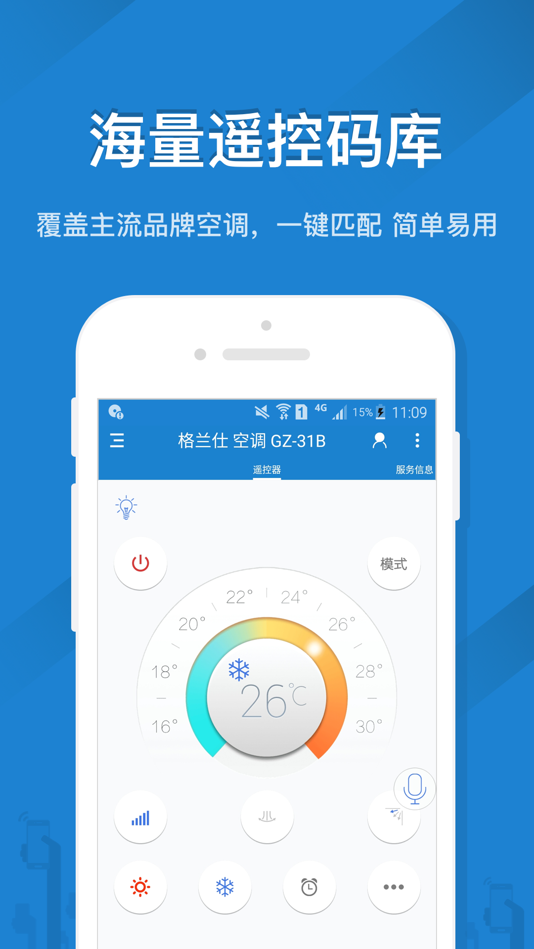 康佳空调遥控器图4