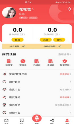 企鹅互助赚钱版图2