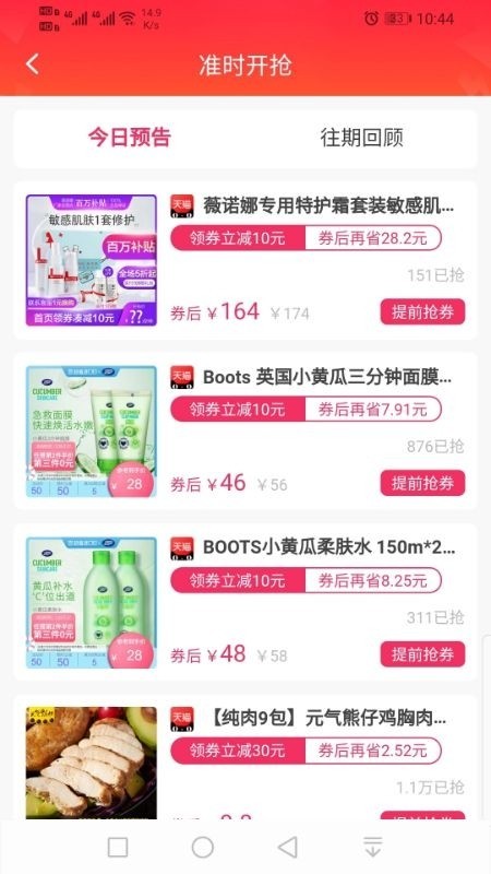 欣悦购App最新版截图1