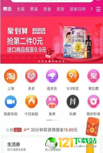 火桔图2