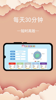 京大AI脑活力图2
