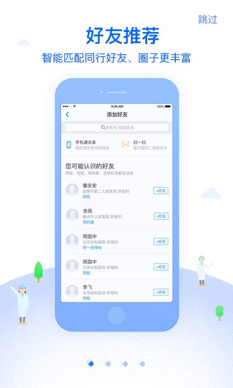 佰医图3