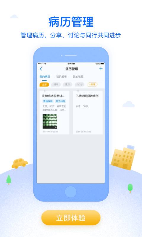 佰医图1