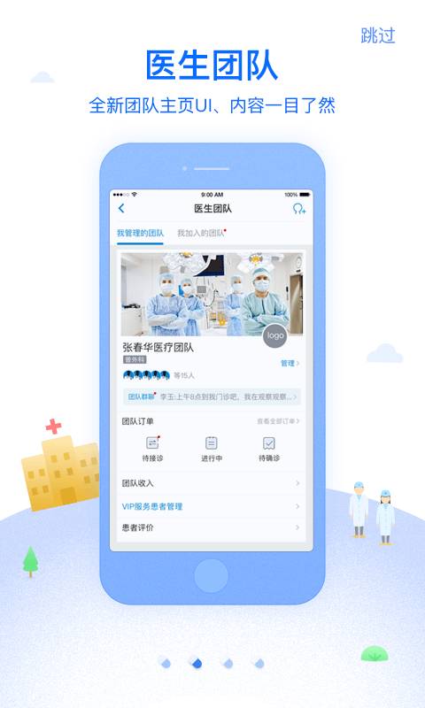 佰医图2