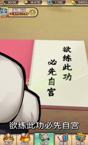 神雕侠客图3