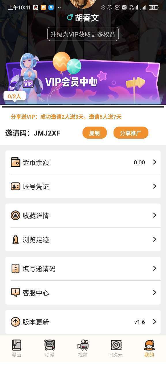51mh安卓版图3
