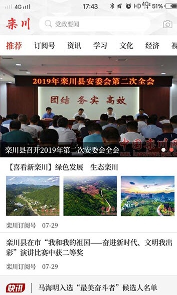 云上栾川图3