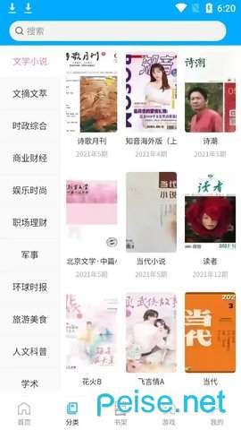 看刊宝