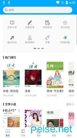 看刊宝图2