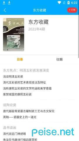 看刊宝图3