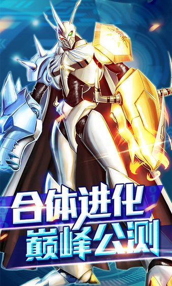 究极进化小米手游图1