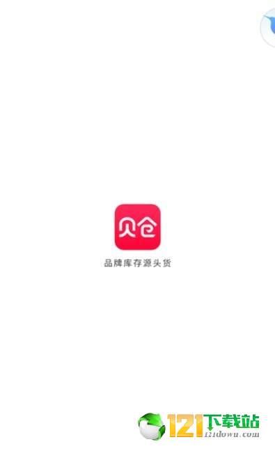 贝仓图2