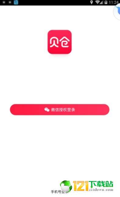 贝仓图3
