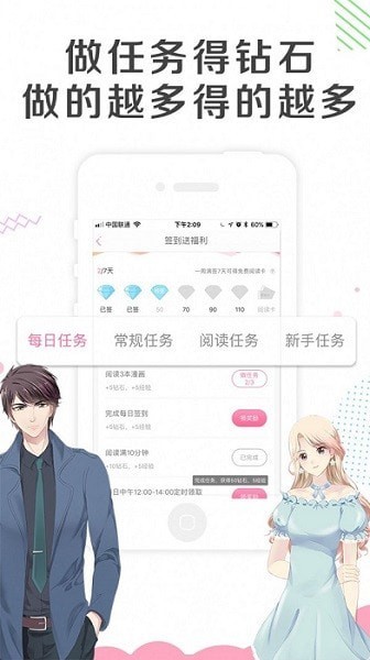 凑韩漫画app