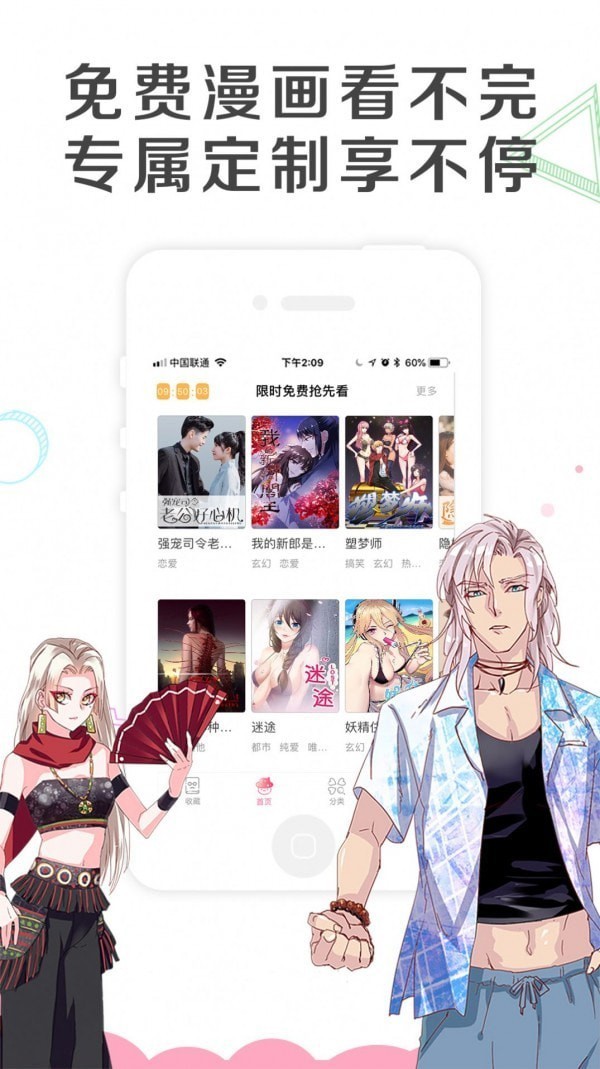 凑韩漫画app图3