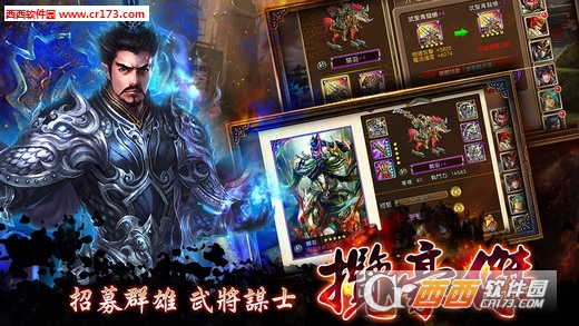 新三国群英传官方手机版游戏图2
