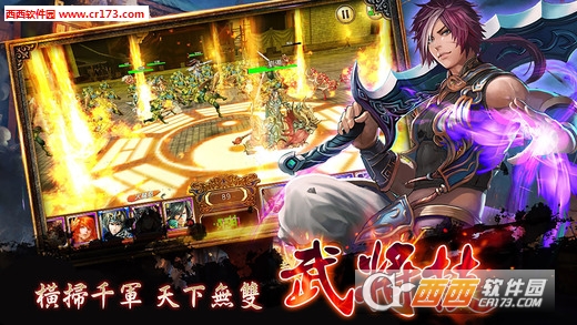 新三国群英传官方手机版游戏图4