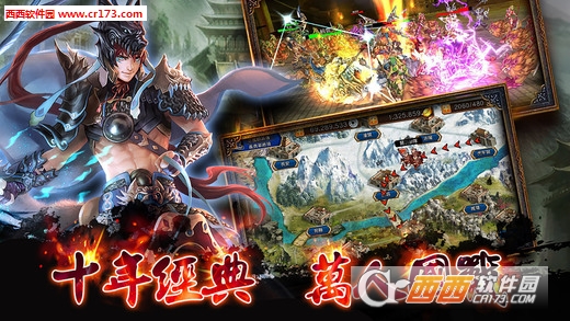 新三国群英传官方手机版游戏图5