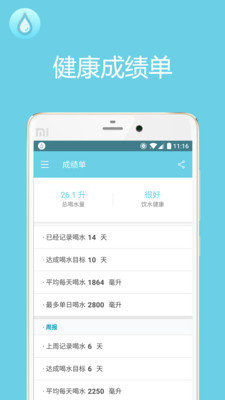 千千喝水提醒图2