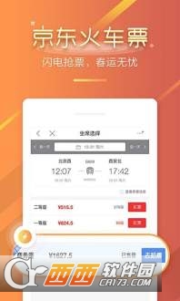京东二手优品app图2