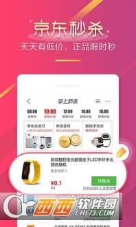 京东二手优品app图3