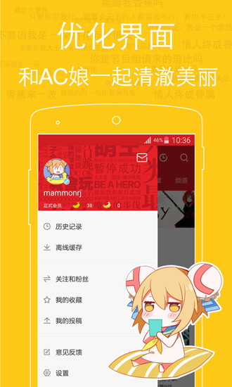 a站手机客户端图2