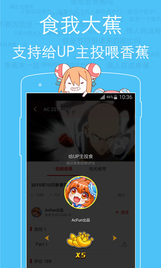 a站手机客户端图3