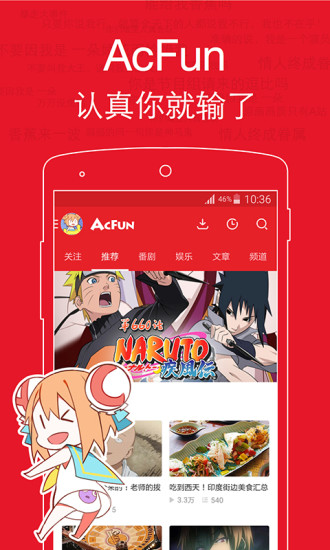 a站手机客户端图4