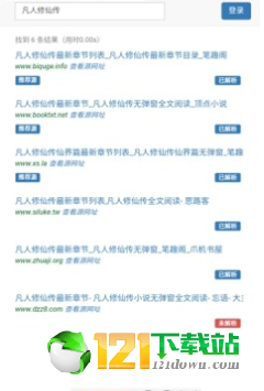 淘淘搜索图2