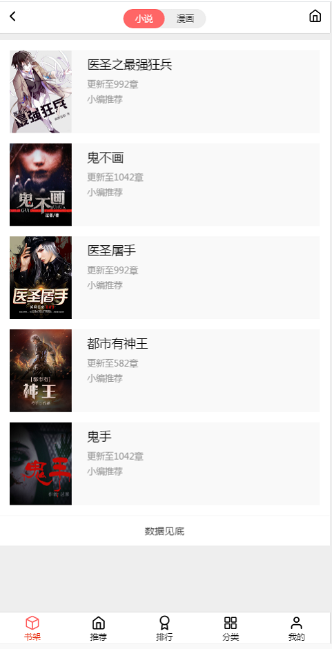 欢乐彩漫图1