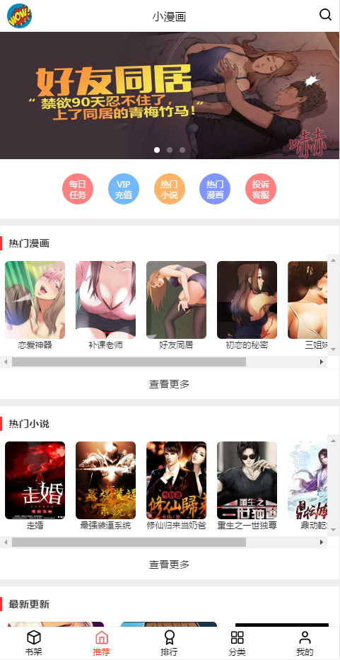 欢乐彩漫图2