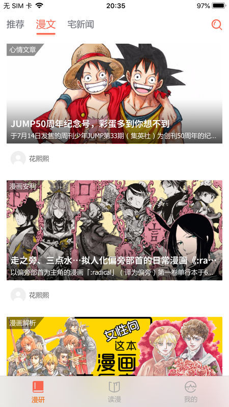 欢乐彩漫图3