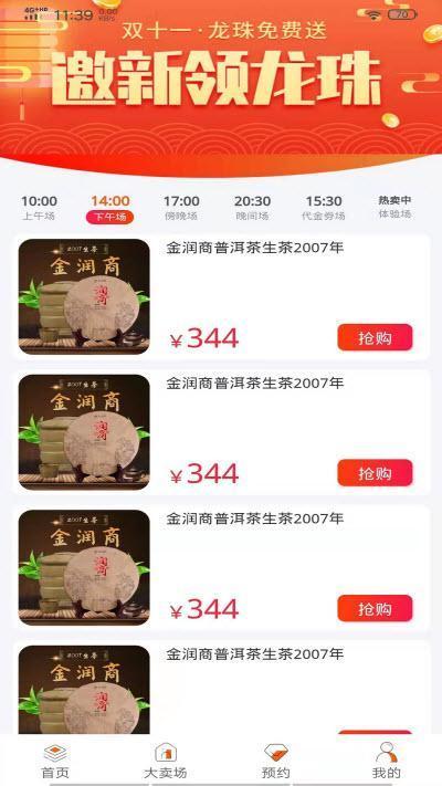 怡养人生图3