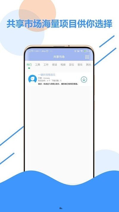 乐游极速点击器图3