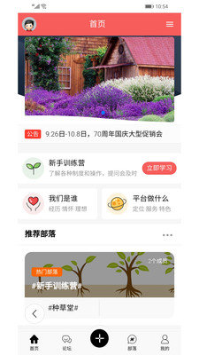 芳疗圈子图2